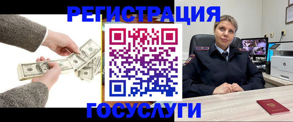 временная регистрация недорого в Янауле