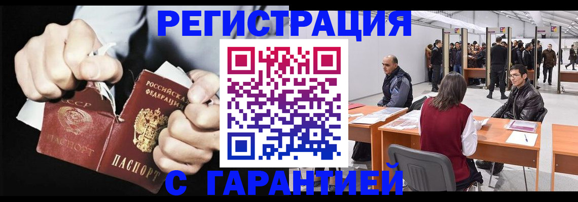 временная регистрация законно в Янауле