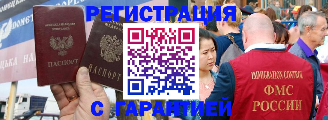 временная регистрация госуслуги в Янауле